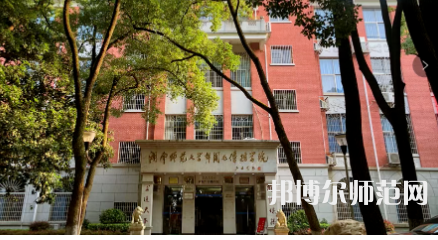 2023年湖南師范大學(xué)報(bào)名條件、招生對(duì)象