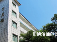 2023年益陽師范學(xué)校報(bào)名條件、招生對(duì)象