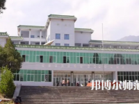 2023年涼山民族師范學(xué)校報(bào)名條件、招生對(duì)象