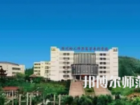 2023年徐州幼兒師范高等?？茖W校五年制大專報名條件、招生對象