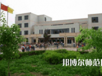 2023年甘肅省靖遠(yuǎn)師范學(xué)校五年制大專(zhuān)報(bào)名條件、招生對(duì)象