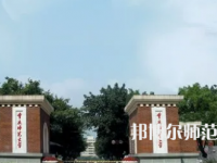 2023年重慶師范大學(xué)英語(yǔ)專(zhuān)業(yè)介紹