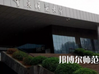 2023年重慶師范大學(xué)漢語(yǔ)言文學(xué)專(zhuān)業(yè)介紹