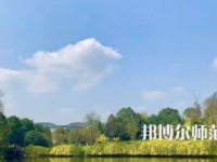 2023年重慶師范大學(xué)產(chǎn)品設(shè)計(jì)專(zhuān)業(yè)介紹