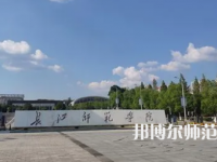2023年長(zhǎng)江師范學(xué)院公共事業(yè)管理專業(yè)介紹