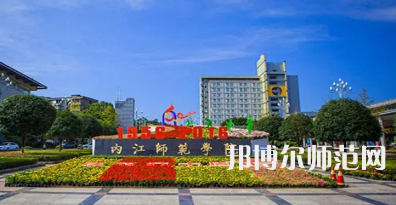 2023年內(nèi)江師范學院計算機應用技術專業(yè)介紹