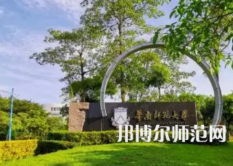 2023年華南師范大學環(huán)境設計專業(yè)介紹
