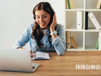 揭陽職業(yè)技術(shù)師范學(xué)院介紹、地址